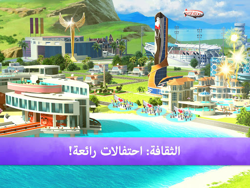 لعبة Little Big City 2 apk مهكر2