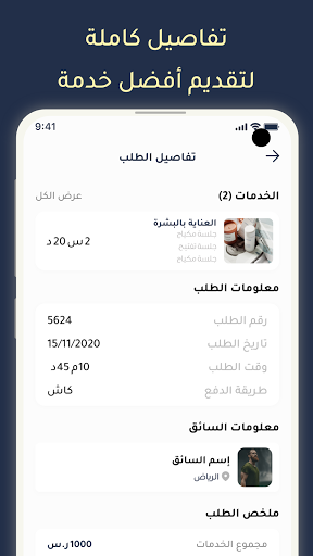 Android application Beatrice Employee screenshort