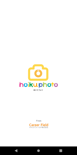 Android application ほいくフォト写真 screenshort