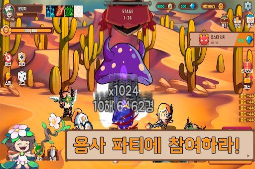 Android application 용사 파티 모집중 screenshort