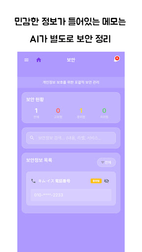 memobee AI-Write smarter notes