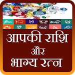 Cover Image of डाउनलोड Aap Ki Rashi aur Bhagya Ratna 1.1 APK