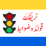 Traffic Signs Pakistan icon