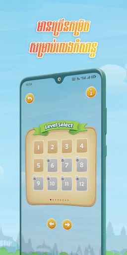 Guess Word - ទាយពាក្យ Screen 2