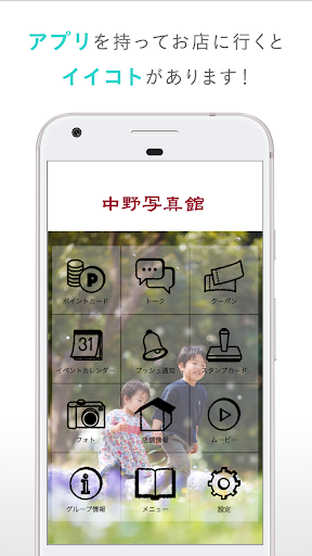 中野写真館 Screen 2