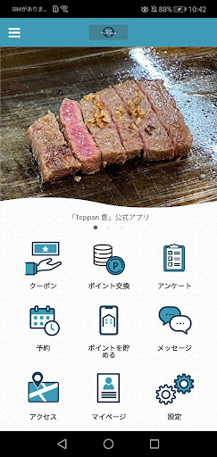 Android application Teppan 豊 screenshort