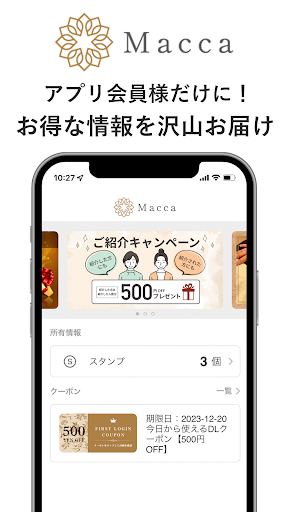 Android application Macca screenshort
