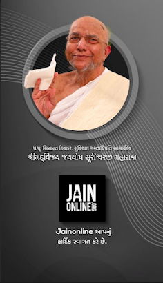 Jainism Matching - Screenshot 1