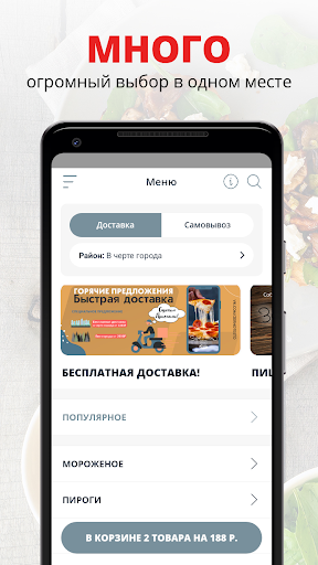 Зерно & Тесто Screenshot 1 - AppWisp.com