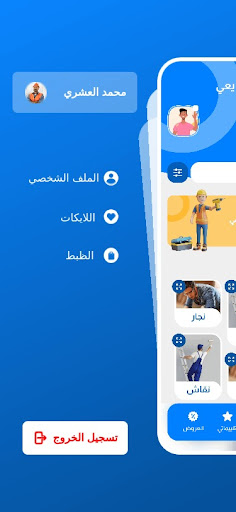 Android application servizta screenshort