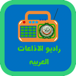Cover Image of ดาวน์โหลด สถานีวิทยุภาษาอาหรับ  APK