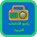 راديو الاذاعات العربية icon