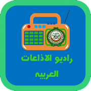 راديو الاذاعات العربية ‎ 12.5 Icon