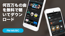 ミュージック fm - 無料音楽, ミュージック box, 無料音楽聴き放題のおすすめ画像2