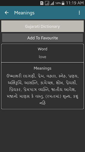 Gujarati Dictionary Screen 3