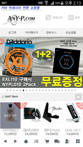 Android application 애니피닷컴 - any-p.com screenshort