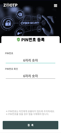Android application Z-mOTP screenshort