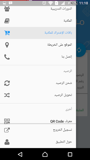 Smart Vision Center - Sudan