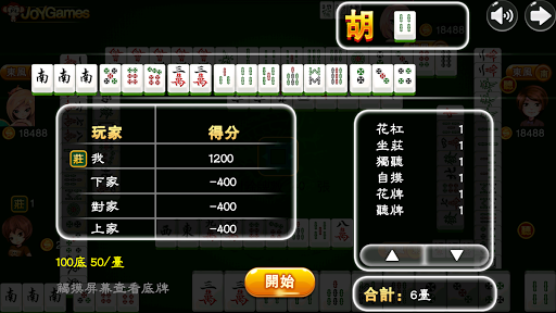 Rich Taiwan Mahjong 16 3.4 screenshots 3