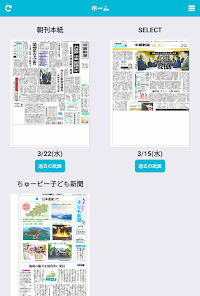 中国新聞電子版- Google Play 上的应用