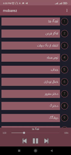آهنگ های جمال مبارز افغانی Screen 2