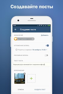 Publisher - ВК Постинг Screenshot