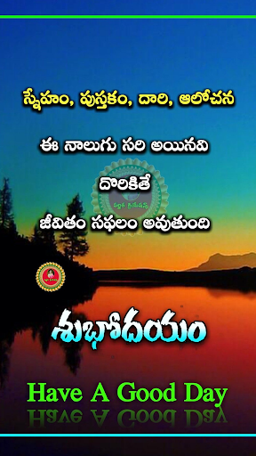 1000+ Telugu Morning Images Screen 2