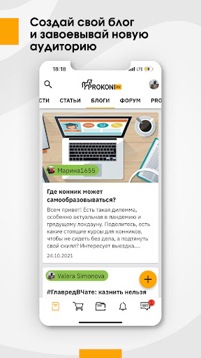 Prokoni.ru Screenshot 4 - AppWisp.com