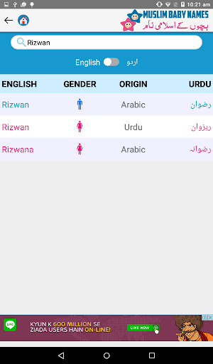 Muslim Baby Names & Meanings Islamic Boys & Girls  APK screenshots 9