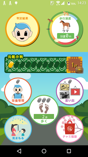 Android application チャミー screenshort
