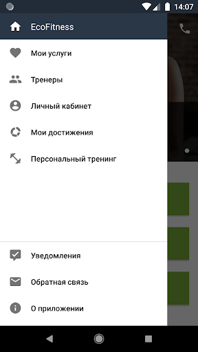 Экофитнес Screen 3