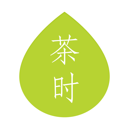 茶时 - 极简国风泡茶计时器 logo