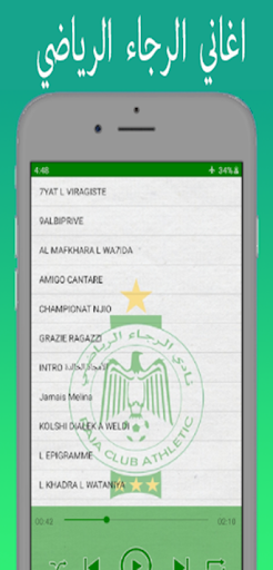 Android application أغاني الرجاء البيضاوي بدون نت screenshort