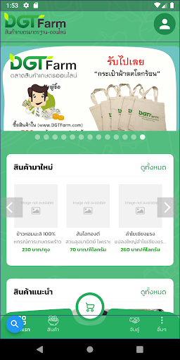 Android application DGT Farm screenshort