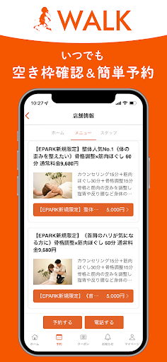 WALK アプリ Screenshot 3 - AppWisp.com