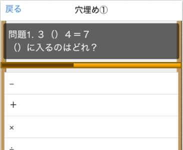 √完了しました！ 穴埋め計算問題 602290-穴埋め計算問題