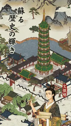 Canal Towns - Screenshot 1