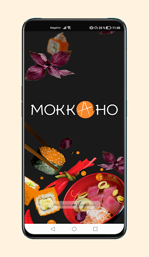 Android application Mokkano—Доставка роллов и суши screenshort