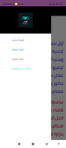 قوص Screen 2