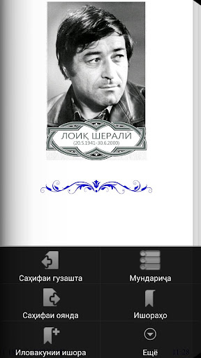 Дасти дуои Модар Screen 3