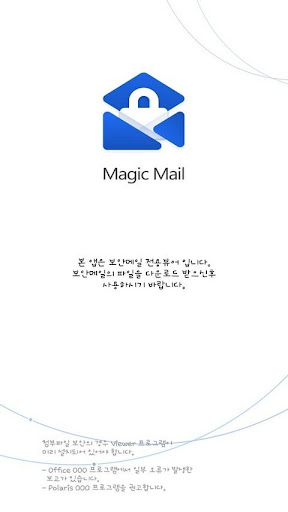 MagicMail Screen 2