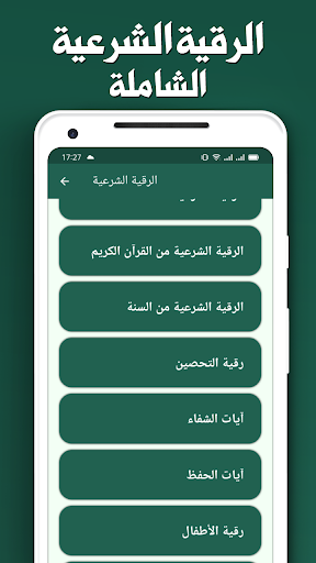 ادعية واذكار حصن المسلم screenshot 3