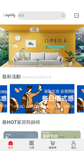 Android application 黃師傅 screenshort