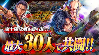 Game screenshot 疾風幕末演義 apk download