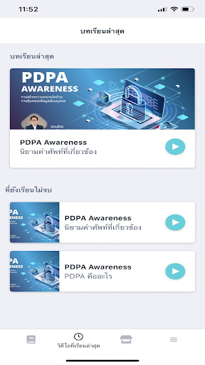 RSquare Screen 2