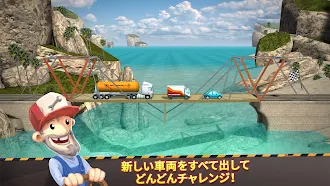 Game screenshot ブリッジコンストラクタ apk download