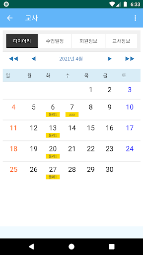 그림샘 ( 지사용 ) Screen 3