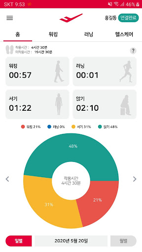 Android application 프로스펙스 스마트 ( PROSPECS SMART ) screenshort