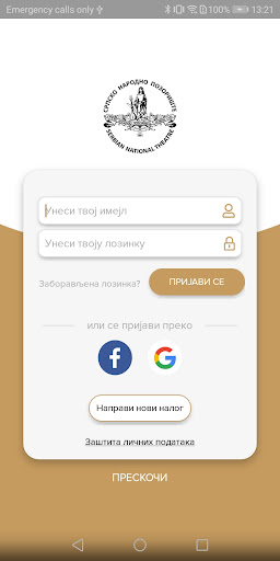 Android application Srpsko narodno pozorište screenshort