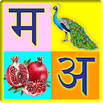 Hindi Kids Learning App - हिंदी वर्णमाला Apk